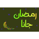 download Ramadan With Moon clipart image with 45 hue color